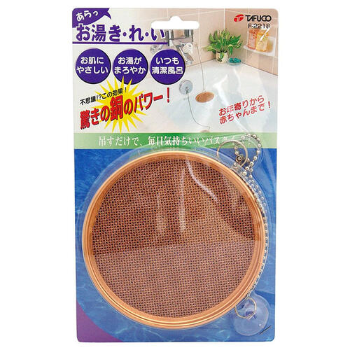 純銅 あらっ お湯きれい