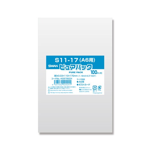 ポリ袋 ピュアパック SA6 100枚入 ×12