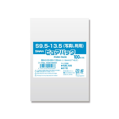 ポリ袋 ピュアパック S 写真L判100枚入×12