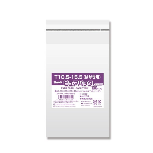 ポリ袋ピュアパックTはがき用テープ付100枚×10