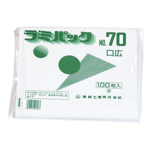 ラミパック No.70 口広 (100枚入)