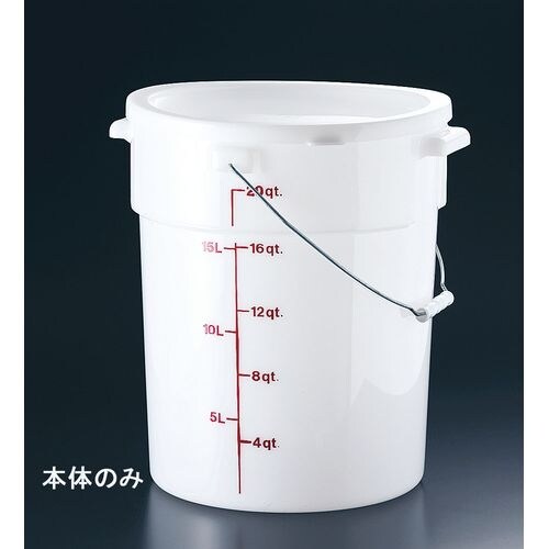 ポリペール PWB22(本体)