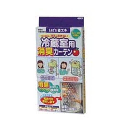 冷蔵室用消臭カーテン 4503