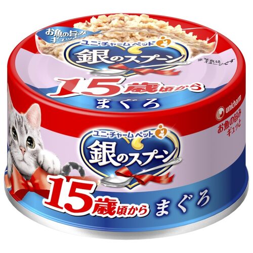 銀のスプーン缶15歳まぐろ70g