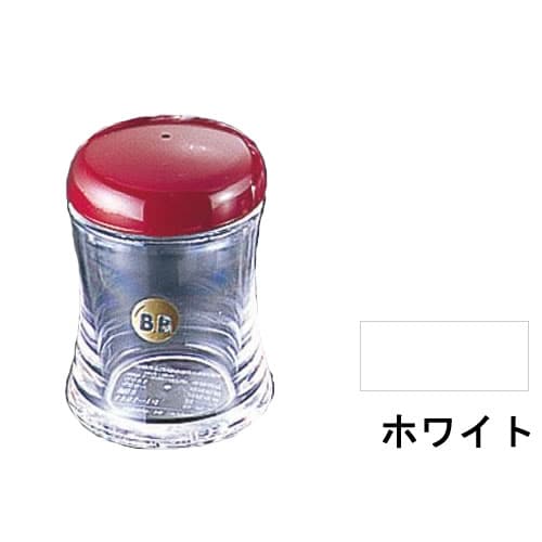 B・Bシリーズ B−5403 塩入れ (ホワイト)