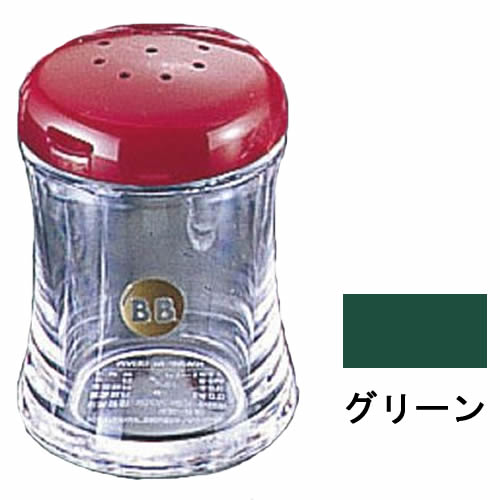 BBシリーズ B−5404 コショウ入(グリーン)