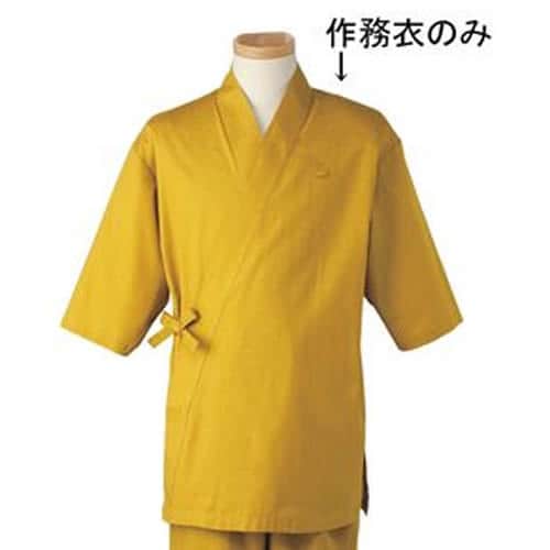 男女兼用 作務衣 H−2091 L (カラシ)