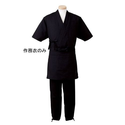 男女兼用 作務衣 H−2094 L (ブラック)