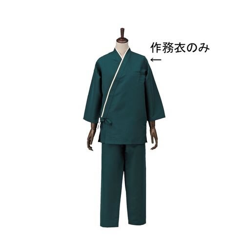男女兼用作務衣 SLB950−3 パセリ M