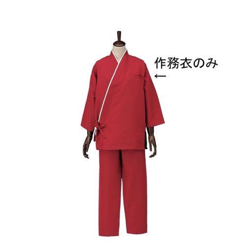 男女兼用作務衣 SLB950−4 ボルドー L