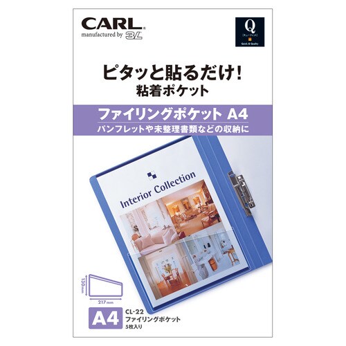 粘着ポケット ファイリングポケット×3