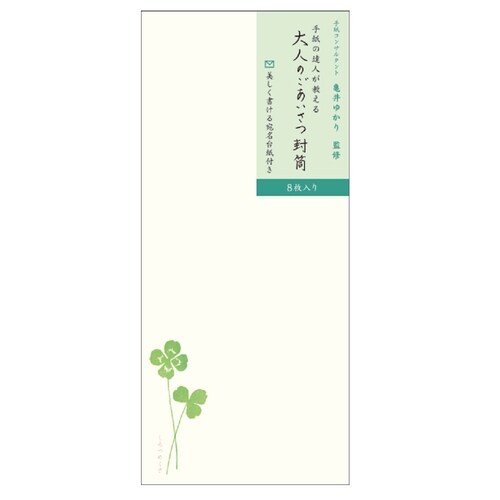 封筒 ごあいさつ一封筒 クローバー 8枚入×10