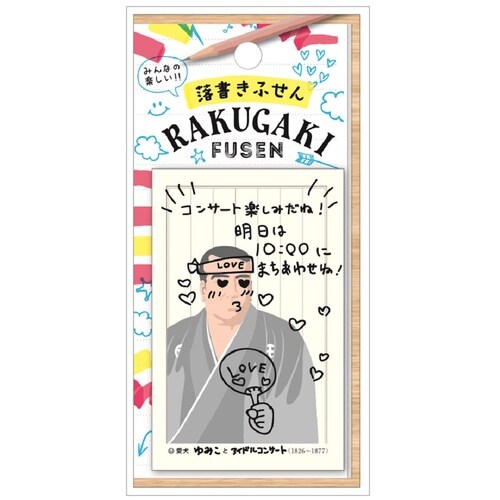 付箋 落書きふせん 着物 10冊