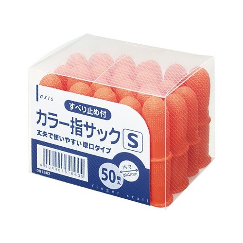 カラー 指サック S オレンジ 50個入×2