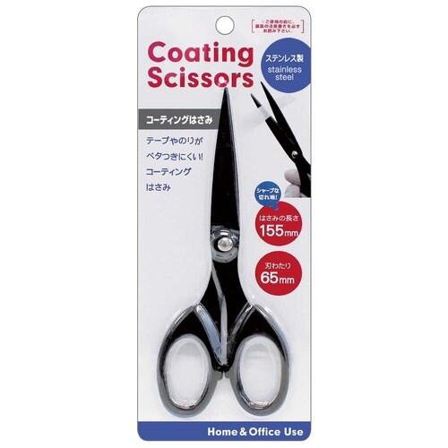 はさみ コーティングハサミ 黒 10個入×2