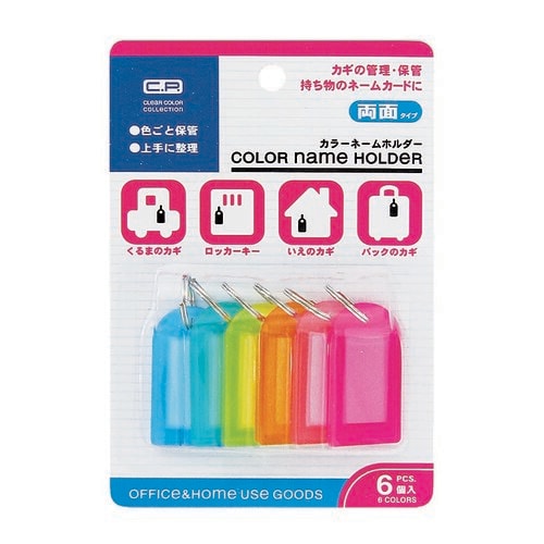 カラーネームホルダー 6P×10 ×2