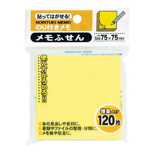 付箋 のり付きメモふせん 20冊