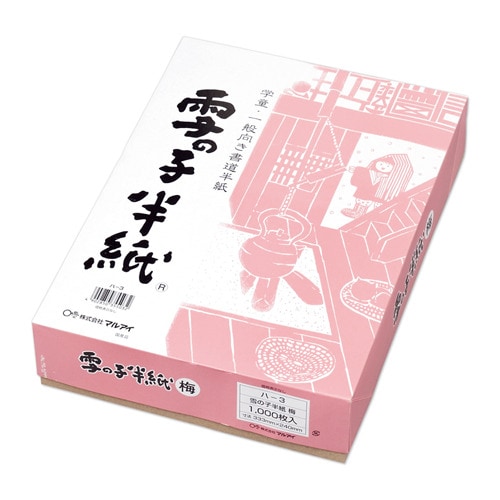 雪の子 半紙 うめ 1000枚ケース入