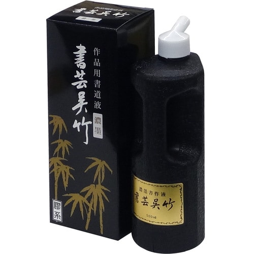 墨汁 書芸呉竹 濃墨 500ml
