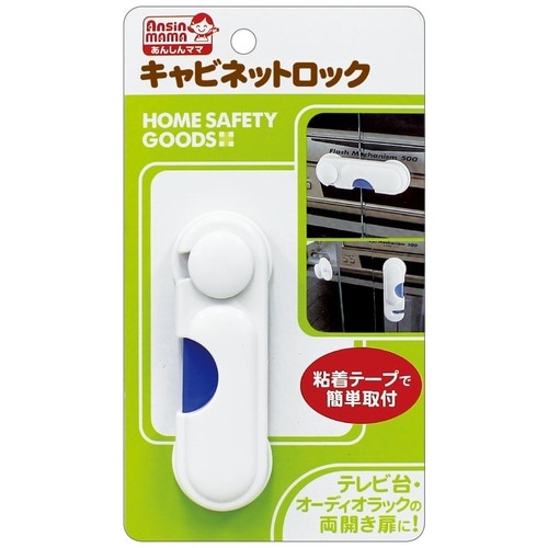 キャビネットロック あんしんママ 20個