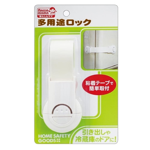 多用途ロック あんしんママ 10個 ×2
