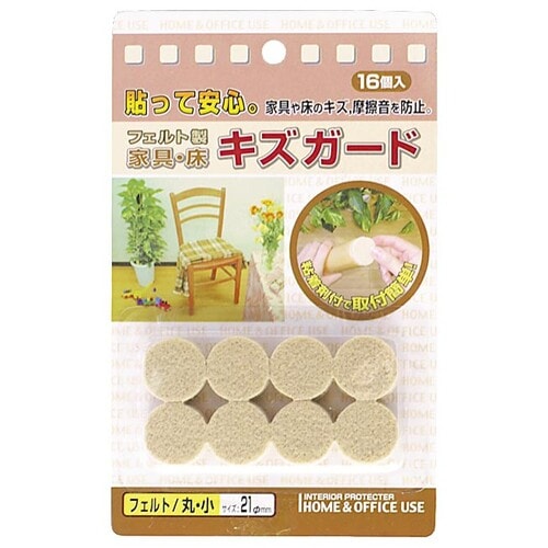 家具・床キズガード フェルト 丸 小 10P×2
