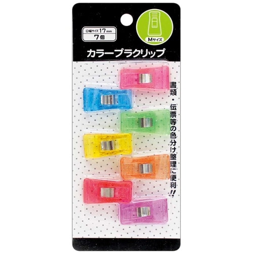 カラープラクリップ M 7P ×20