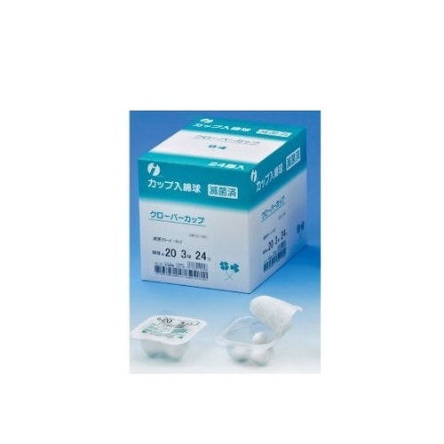 滅菌クローバーカップ綿球 No.20 3球入