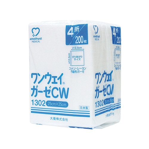 ワンウェイガーゼCW1302