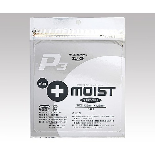 プラスモイストP3 PA3A