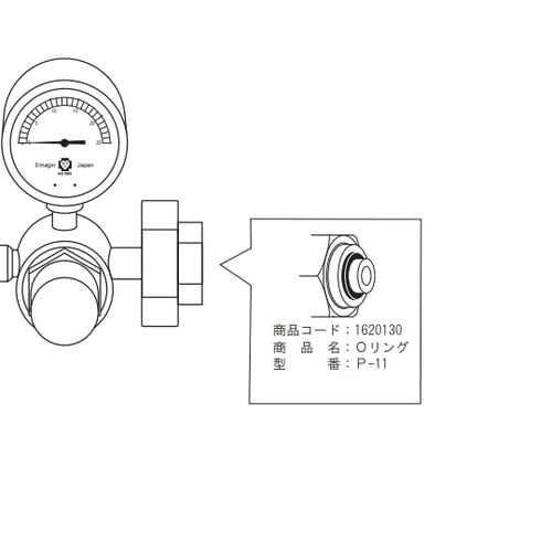 エマジン減圧弁用 Oリング