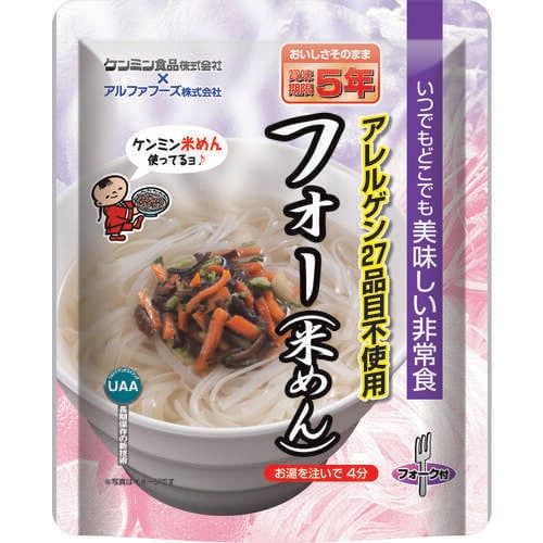 美味しい防災食 フォー 50食入