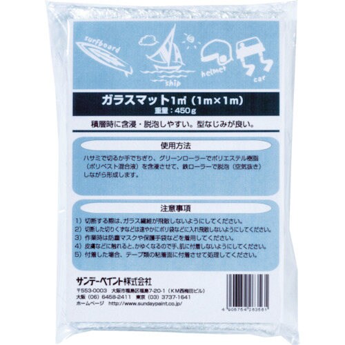 サンデーペイント ガラスマット1m×1m