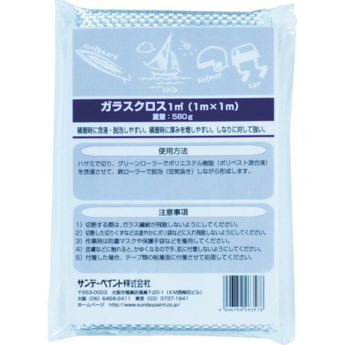 サンデーペイント ガラスクロス1m×1m