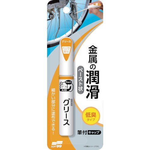 ソフト99 チョット塗りエイドグリース
