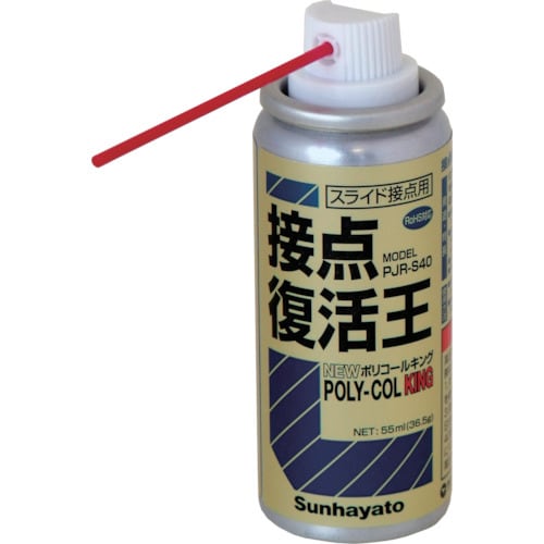 サンハヤト 接点復活王ニューポリコールキング