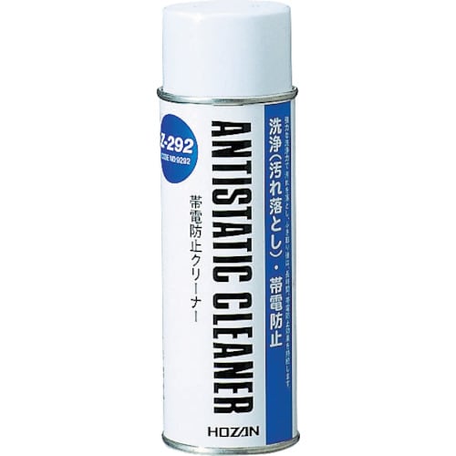 HOZAN 帯電防止クリーナー