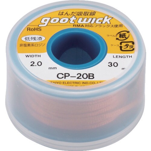 グット 吸取線幅2.0mm長30m