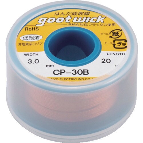 グット 吸取線幅3.0mm長20m