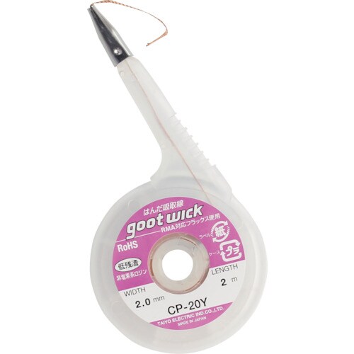 グット 吸取線幅2.0mm長2m