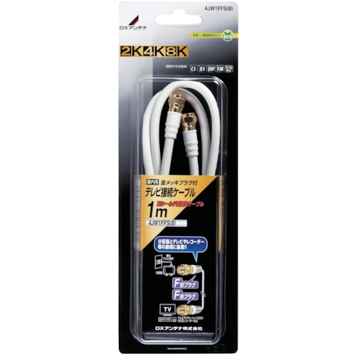 テレビ接続用同軸ケーブル 4JW1FFS(B)