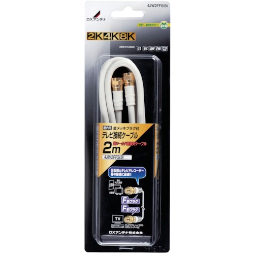 テレビ接続用同軸ケーブル 4JW2FFS(B)
