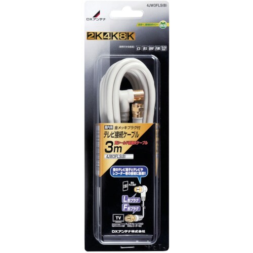 テレビ接続用同軸ケーブル 4JW3FLS(B)