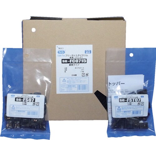 SG フリーカットタイスリムストッパー黒色