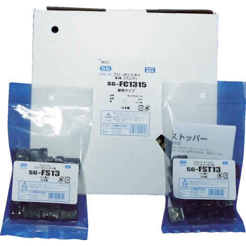 SG フリーカットタイストッパー黒色