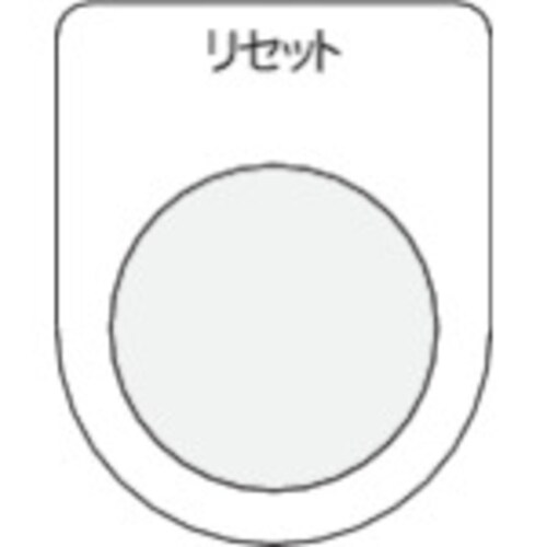 IM 押ボタン/セレクトスイッチ P2513