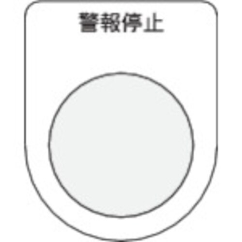 IM 押ボタン/セレクトスイッチ P3016