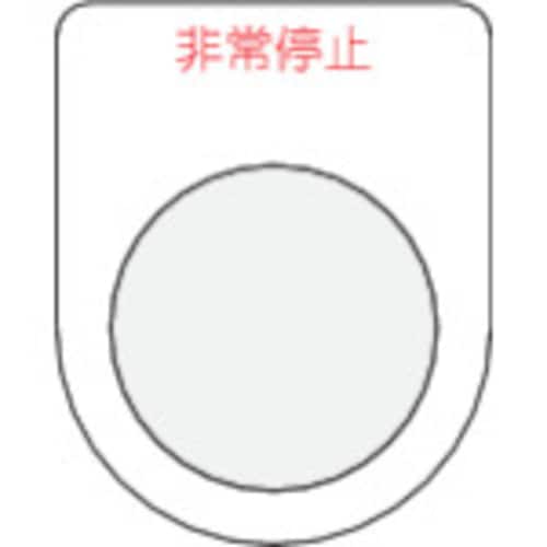 IM 押ボタン/セレクトスイッチ P307