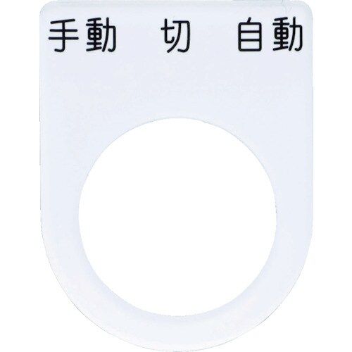 IM 押ボタン/セレクトスイッチ P2231