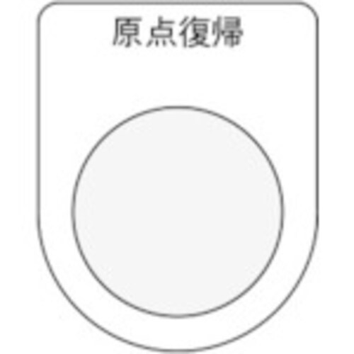 IM 押ボタン/セレクトスイッチ P2521